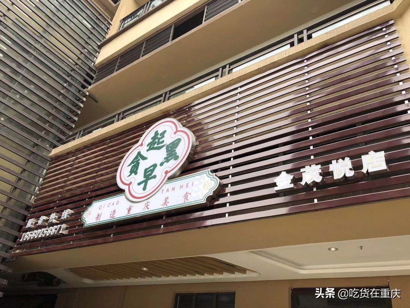 三角粑、麻圆、油钱、油茶····这家店集合了重庆最有名的小吃