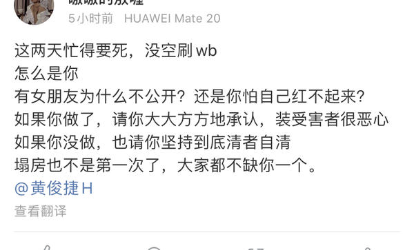 焉栩嘉被曝劈腿，女方回应条理清晰证据齐全，雷神之锤堪比周扬青