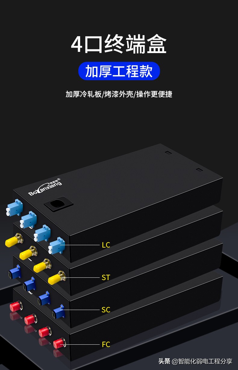 庖丁解牛帶你全面解析弱電監(jiān)控中光纖在實(shí)際施工中的具體應(yīng)用干貨