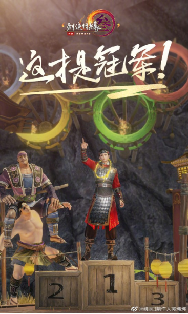 《剑网3》怀旧服重制版加入了肖若腾冠军NPC彩蛋