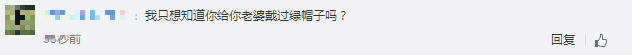 讽刺女明星掌掴前女友，网友神评你有没有给老婆带过绿帽