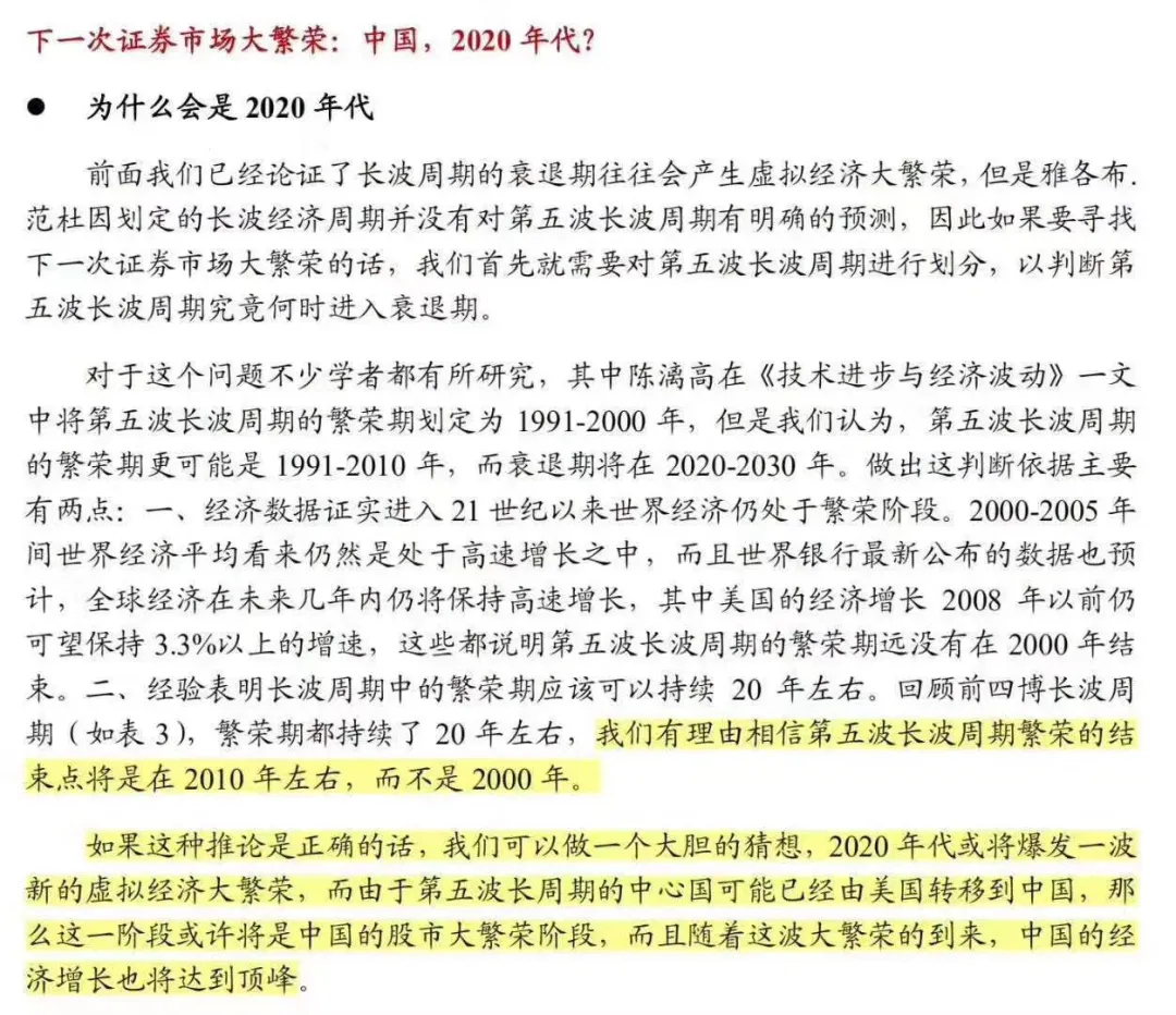 英年早逝的周期天王周金涛2006年神预测:2020,中国