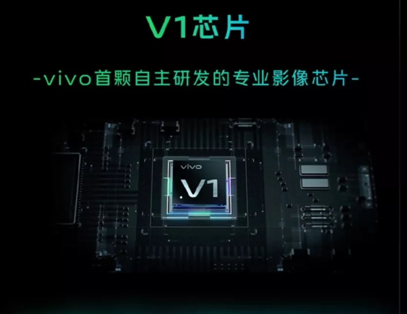 首款自研芯片V1问世 vivo影像创新迈入硬件级算法时代