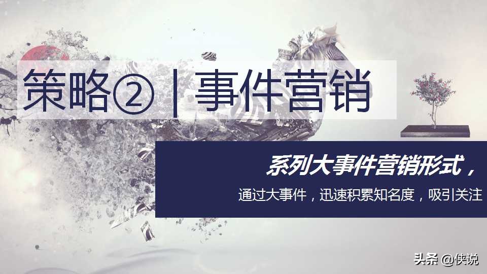 什么是大师？2020小罐茶上市营销推广方案（PPT）