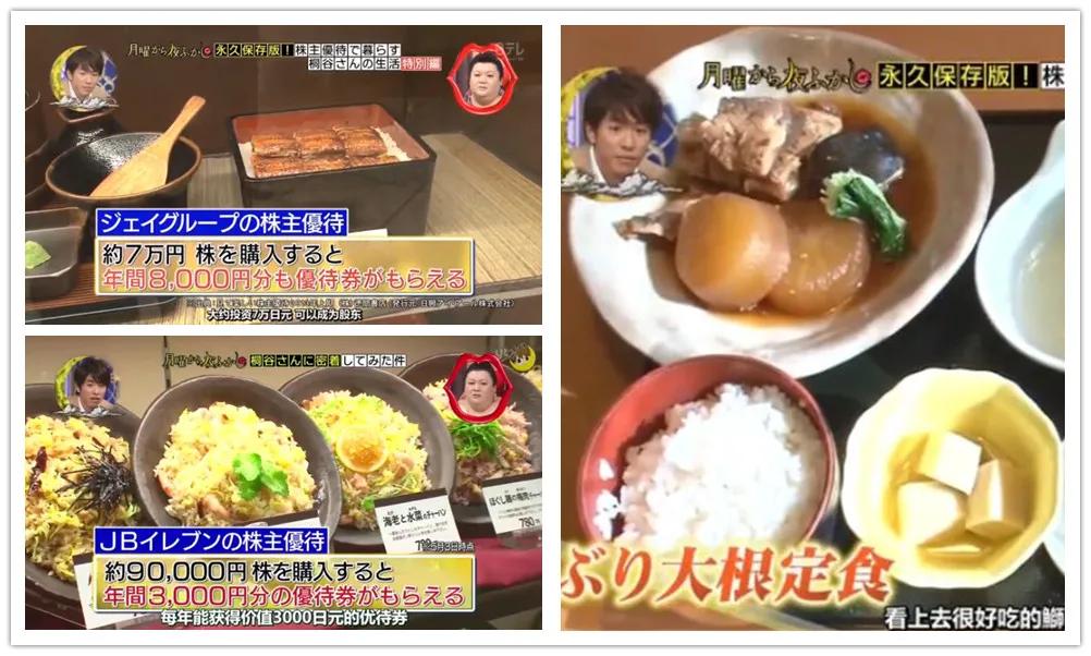 手持3亿日元股票的71岁日本老人，30多年凭券吃喝