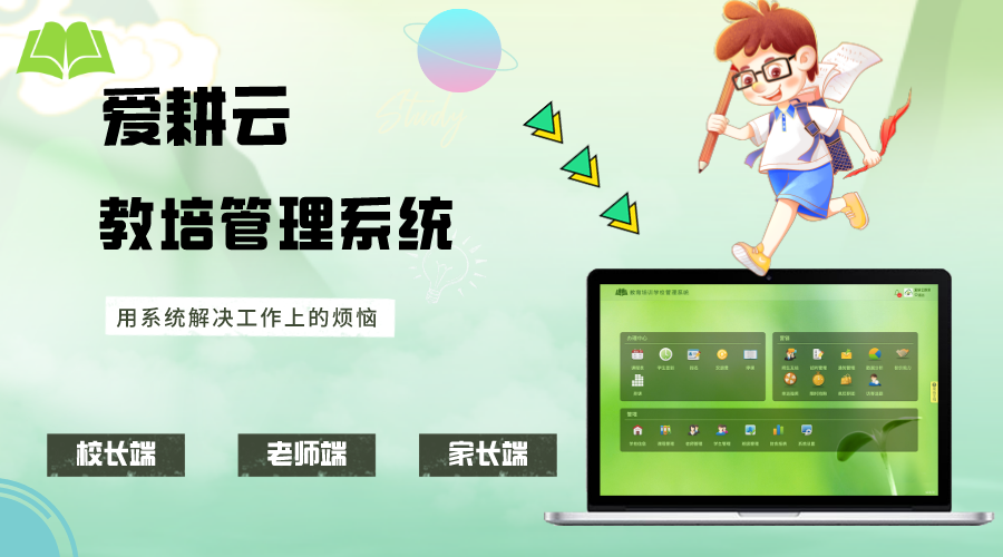 艺术辅导学校的教务系统管理软件哪家强？