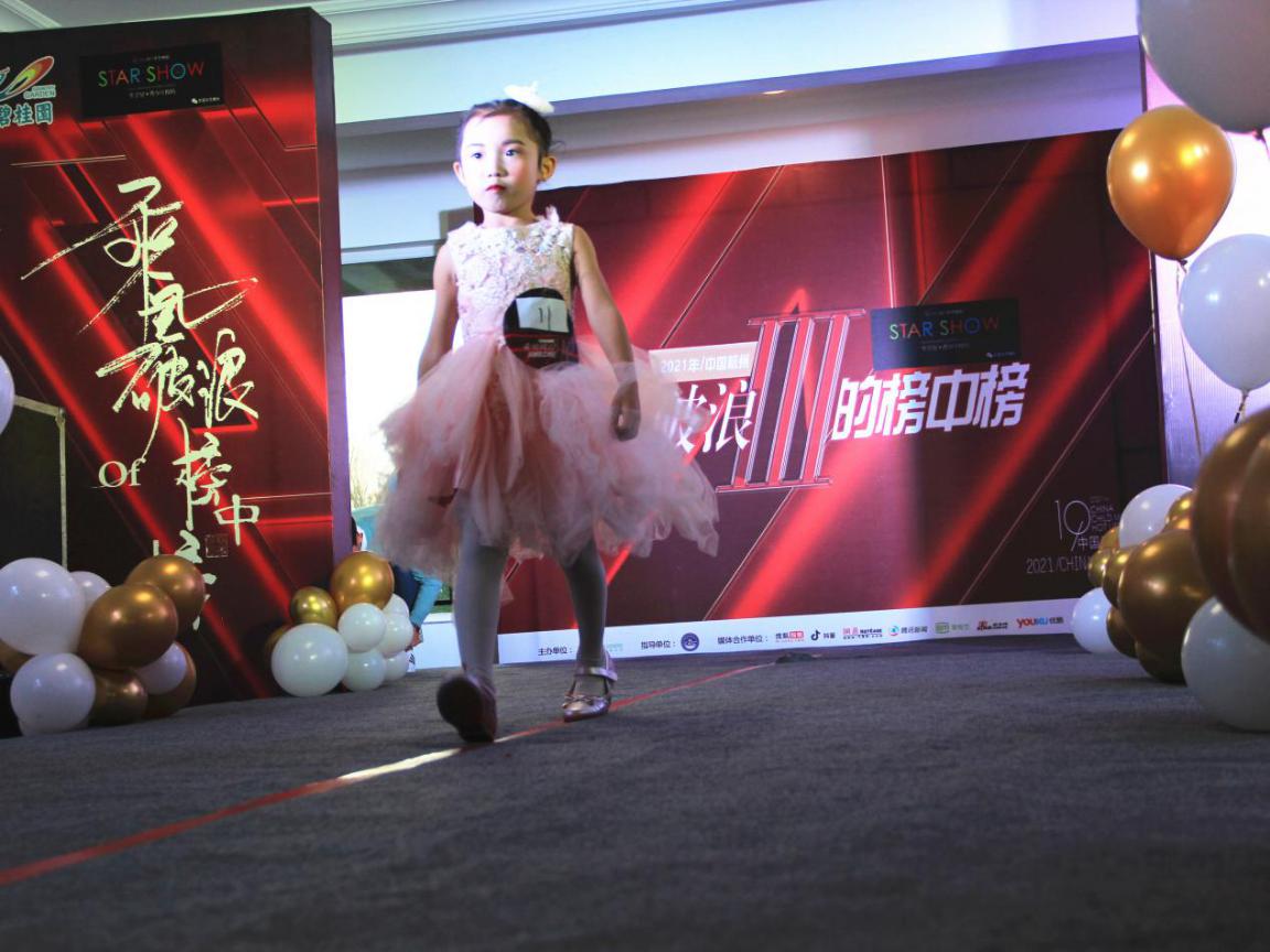 2021第八季中国童模榜中榜东营赛区选拔赛圆满落幕