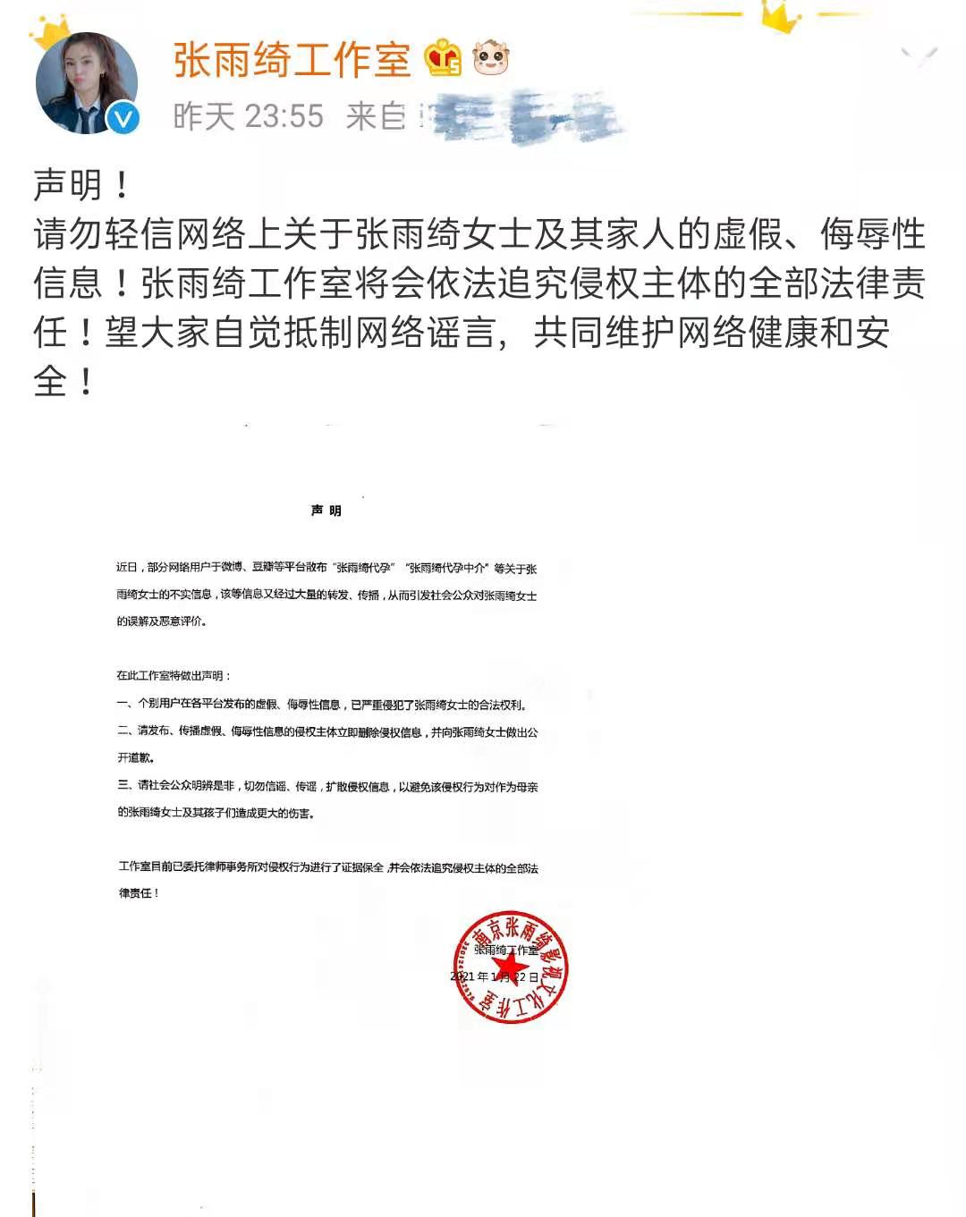 质疑|张雨绮龙凤胎被质疑是代孕 工作室凌晨发声明辟谣