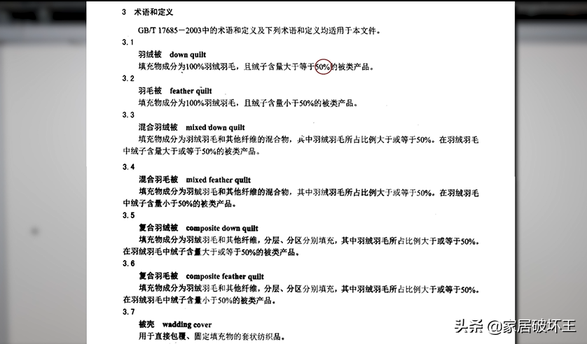 幾百到幾千的羽絨被，到底差在哪里？