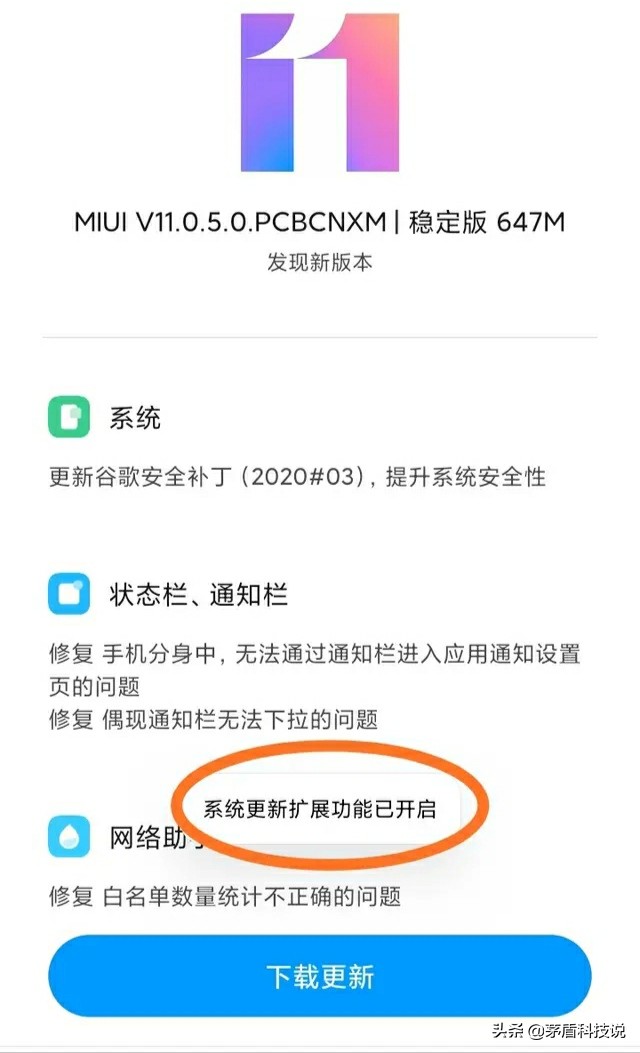 小米手动自助刷机，你找到了吗