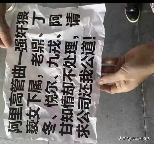 6000员工联手内讧，阿里巴巴这次恐怕是要彻底血崩了吧
