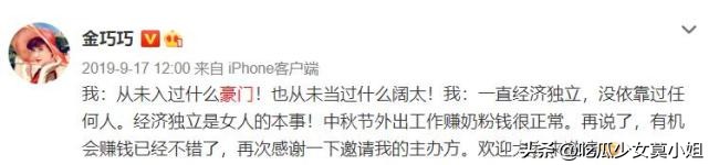 金巧巧|上《浪姐2》的阔太 金巧巧竟开2万代步车出行曾否认嫁入豪门