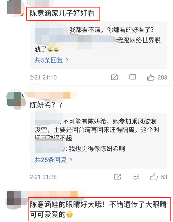 陳意涵與賈靜雯夫婦同出遊，兒子小初正臉罕見曝光，眼睛大如銅鈴
