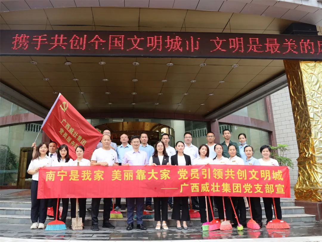 广西威壮集团8月月刊