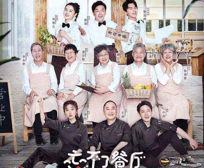5星综艺推荐