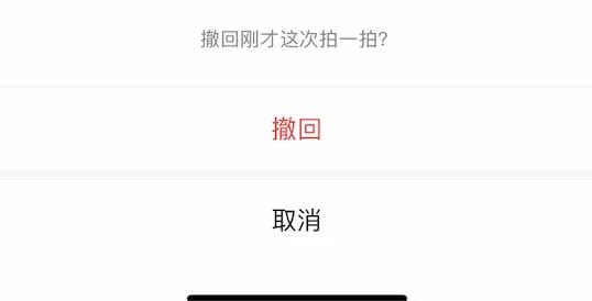 微信又更新，拍一拍能撤回了