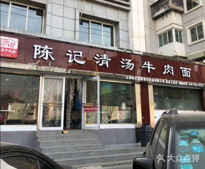 Five Best Beef Noodles in Lanzhou - iNEWS