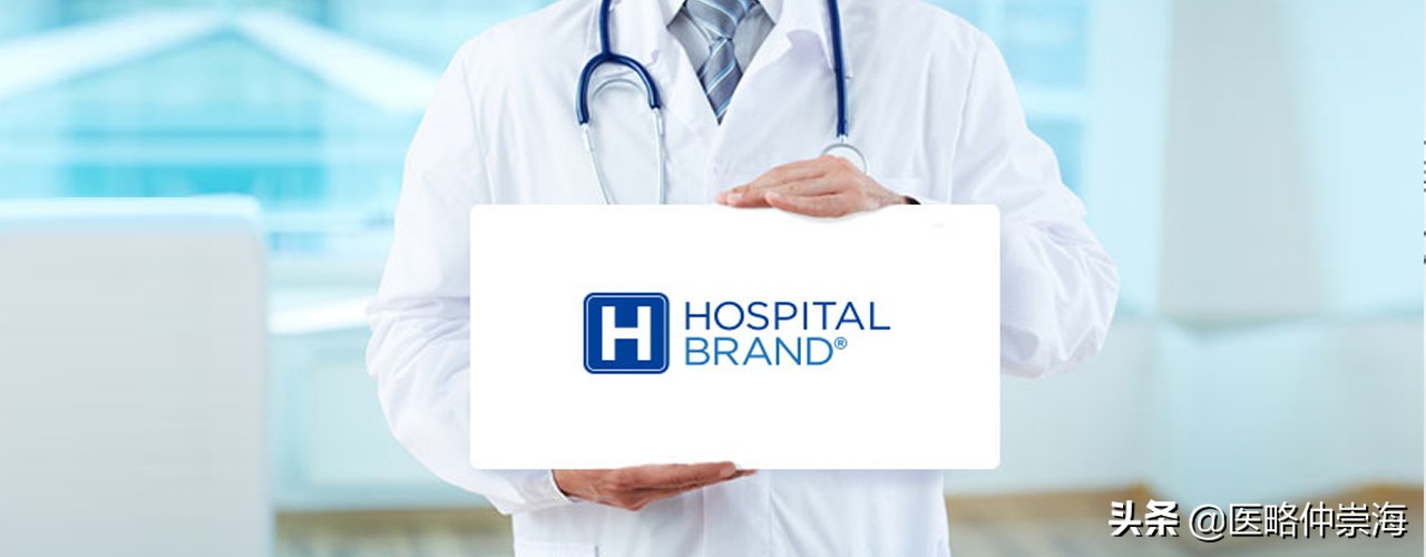 大部分医护人员对于医院品牌都理解错了