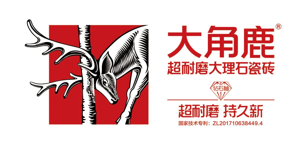 耐磨度比普通瓷砖高出3倍,大角鹿瓷砖不一般