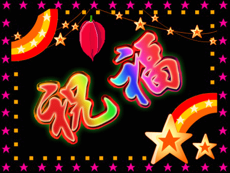 亮的|2021非常漂亮的牛年大年十三问候表情图片 正月十三祝福语大全