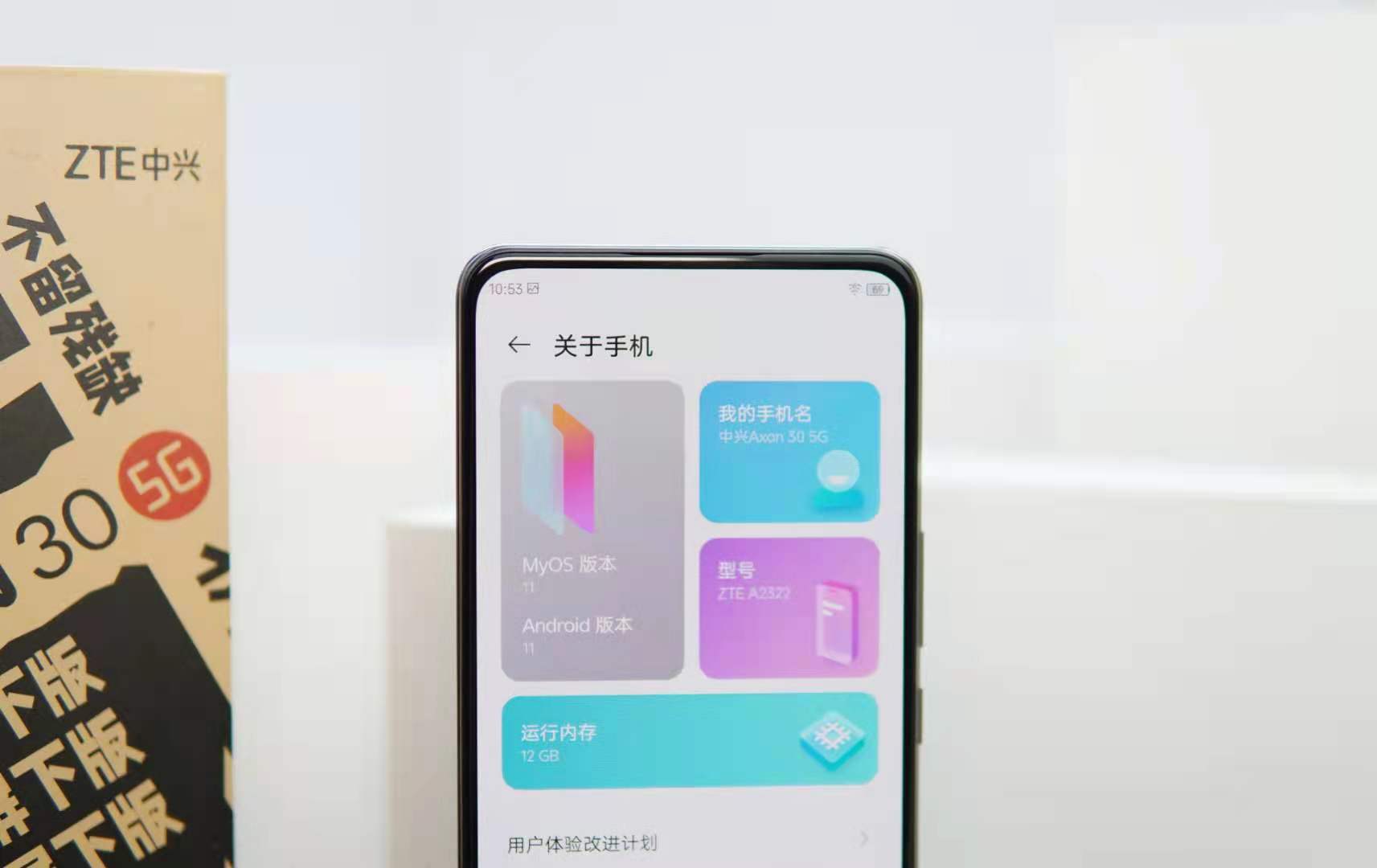 yyds，中兴20G运存新机上线，5000mAh+屏下摄像