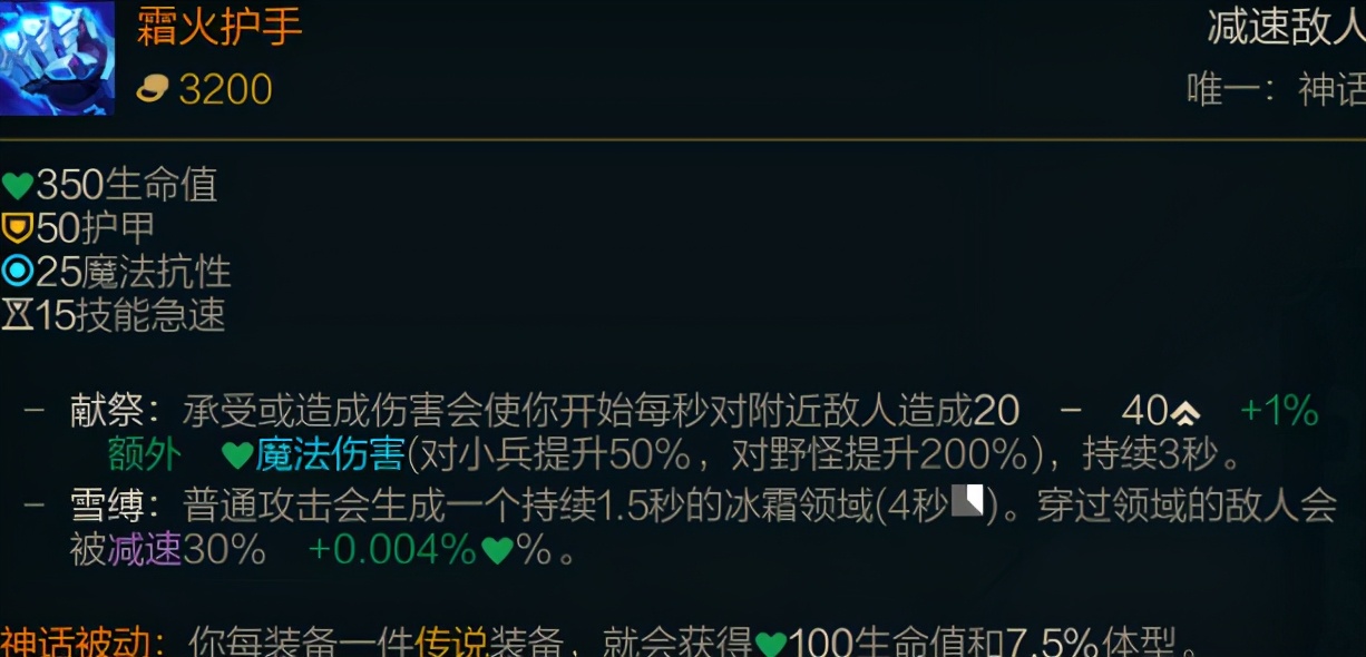 LOL新賽季裝備介紹：神話裝備篇