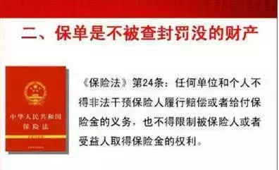 2019年与保险相关的法律都找齐了,这下可以大胆买保险了…… 第4张 2019年与保险相关的法律都找齐了,这下可以大胆买保险了…… 第4张