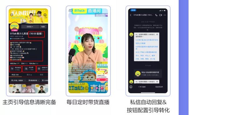 教育客户如何通过抖音原生广告PVR实现翻倍