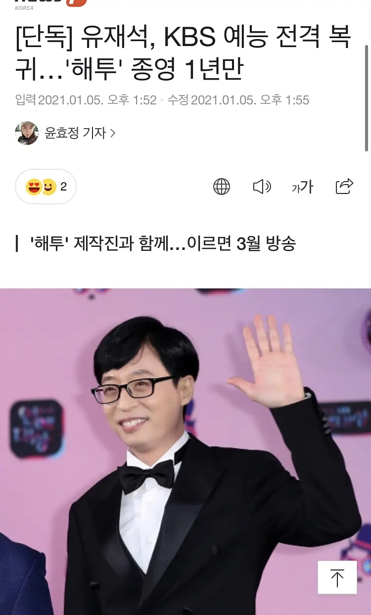 韩网热议！刘在石三月录制KBS新综艺，MC团成员席位竞争激烈