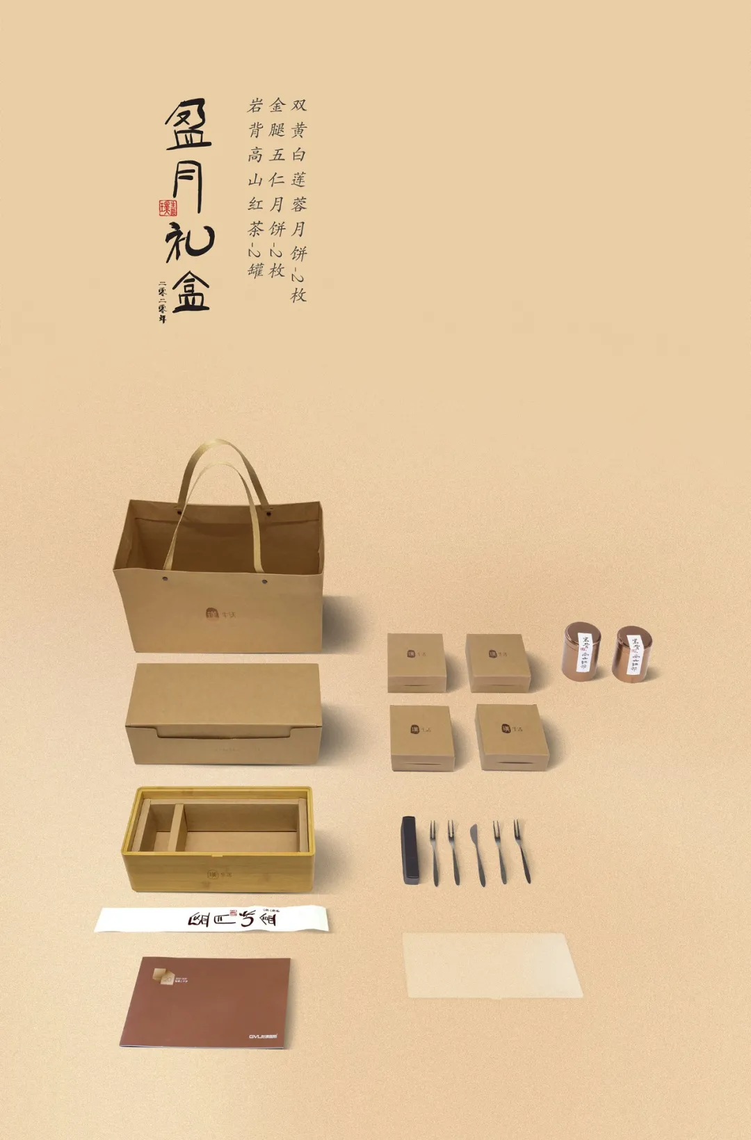 璞礼-盈月礼盒 璞礼-盈月礼盒