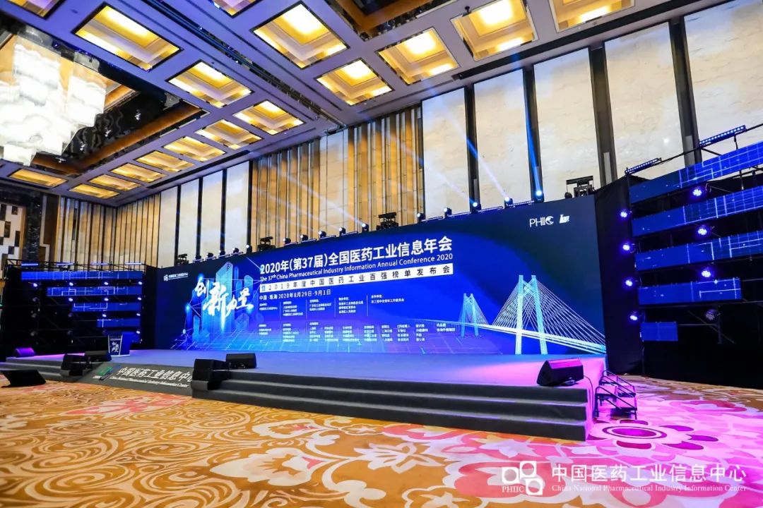稳步前进！鲁南制药荣登2019年度中国医药工业百强第22名！