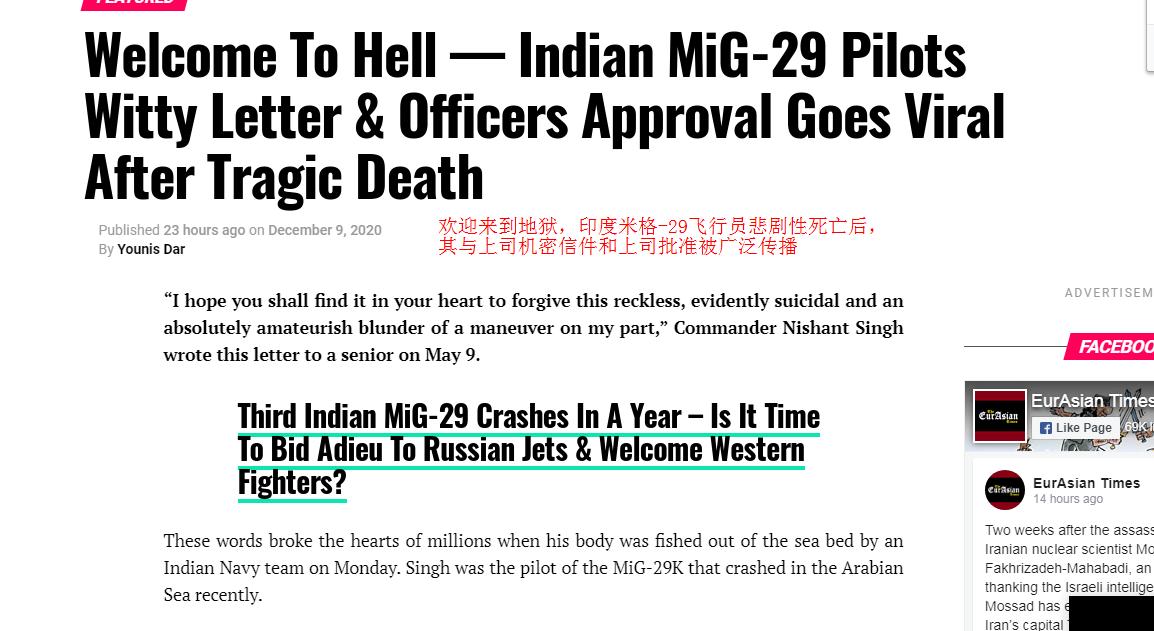 印媒揭露印度航母编队司令，悲剧性的死亡真相！与其上司信件曝光