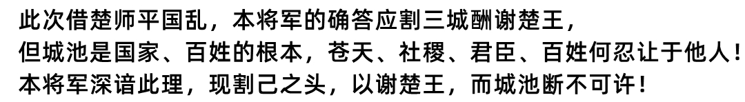 魅力渝中：是老赖还是英雄？重庆巴蔓子传说故事背后的争议