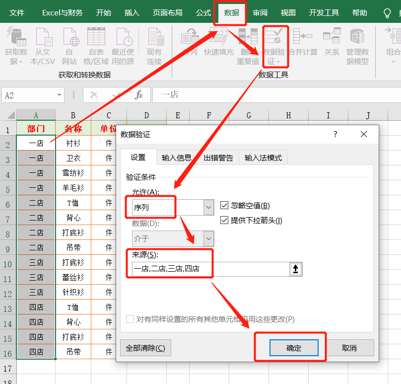 Excel数据验证功能的5种经典用法，新手必备技巧