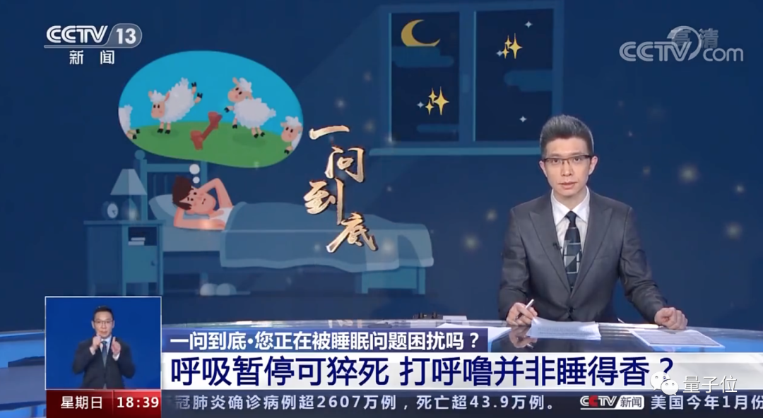 睡眠好不在于8小時，關(guān)鍵是滿足「睡眠周期」