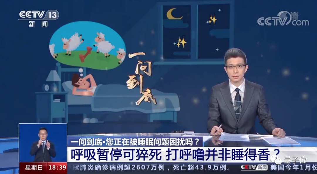 睡眠好不在于8小时，关键是满足「睡眠周期」