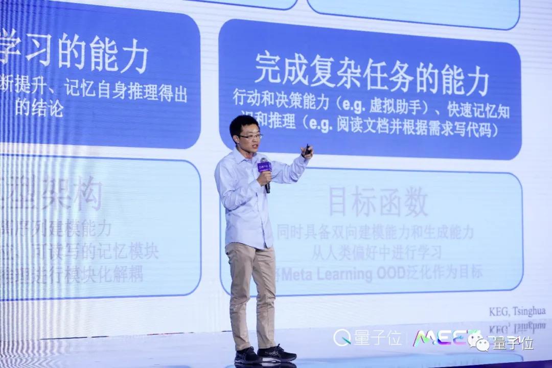 清華唐杰：GPT-3表示能力已接近人類了，但它有阿喀琉斯之踵