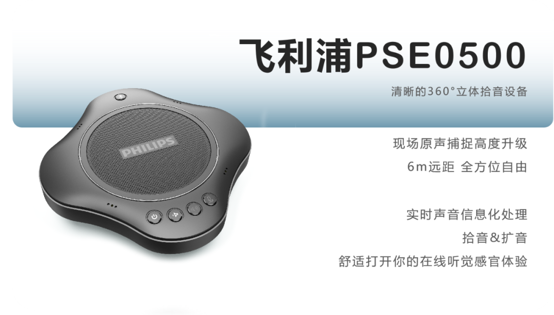 2020收官在即→京華&飛利浦智能甄選 優(yōu)品精彩盤(pán)點(diǎn)