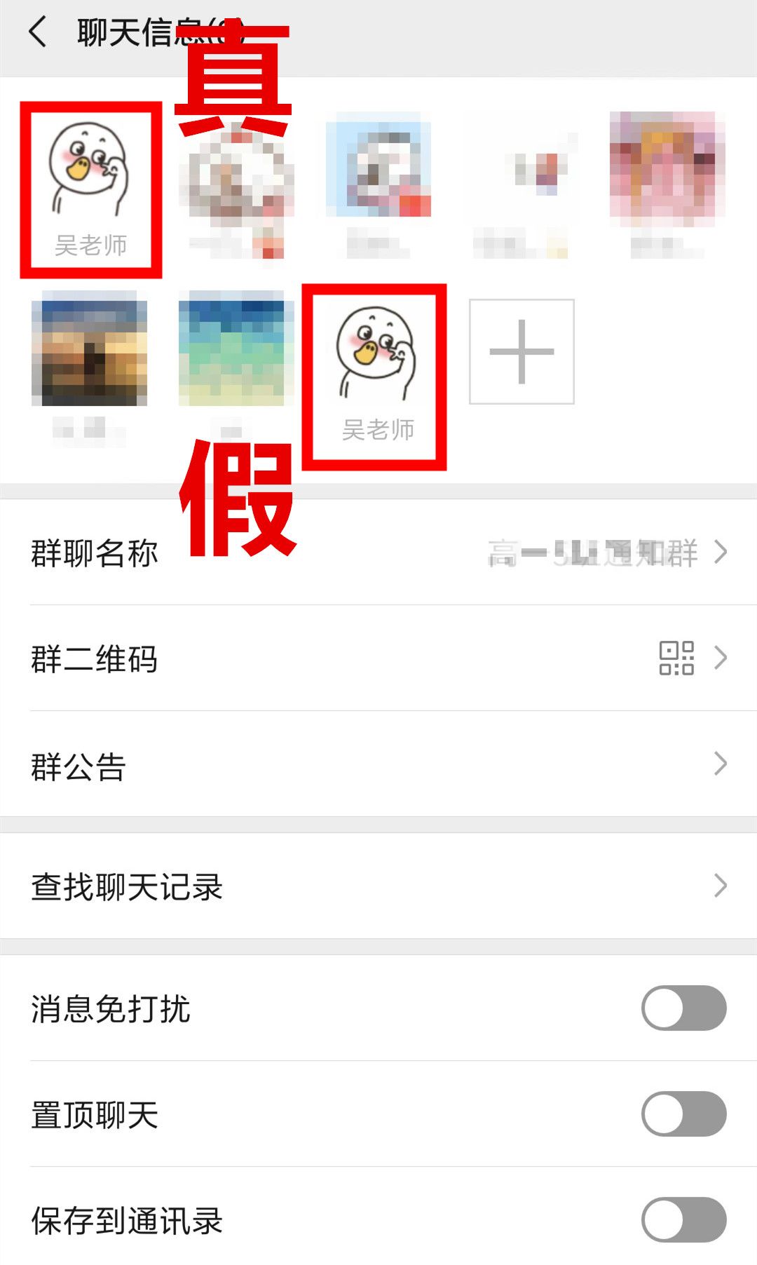 重庆|当心！不法分子潜入班级群疯狂行骗！