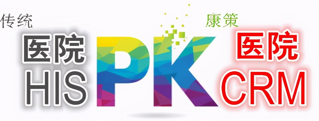 2020医院CRM:如何利用患者数据库来进行精准营销