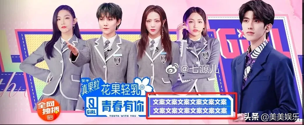 一开口惊艳全场，被鹿晗猛夸，她马上要出圈了