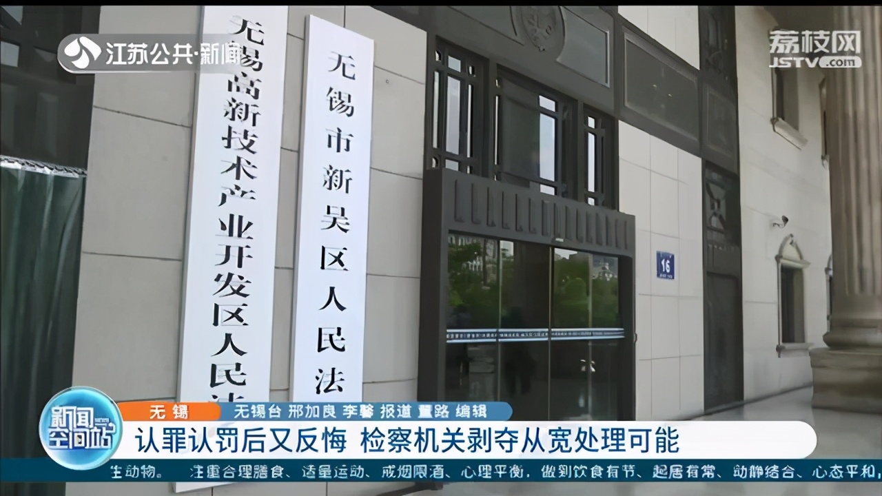 男子顺手牵羊被抓 签认罪认罚协议后却反悔 检察机关：剥夺从宽处理可能