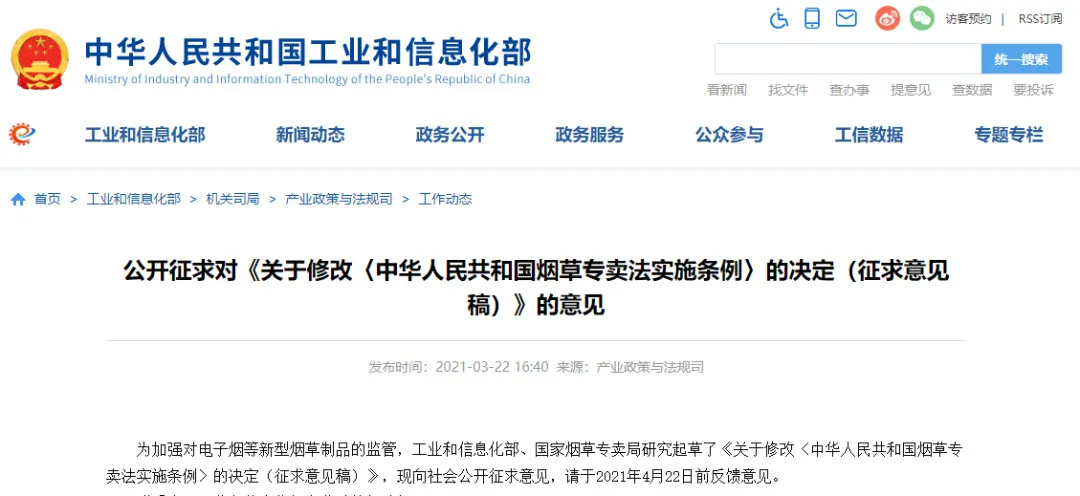 上瘾这门生意，成就了4000亿市值的电子烟代工巨头