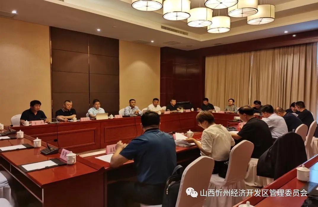 忻州开发区管委会组织召开中铁加仑 液化天然气物流园区项目座谈会