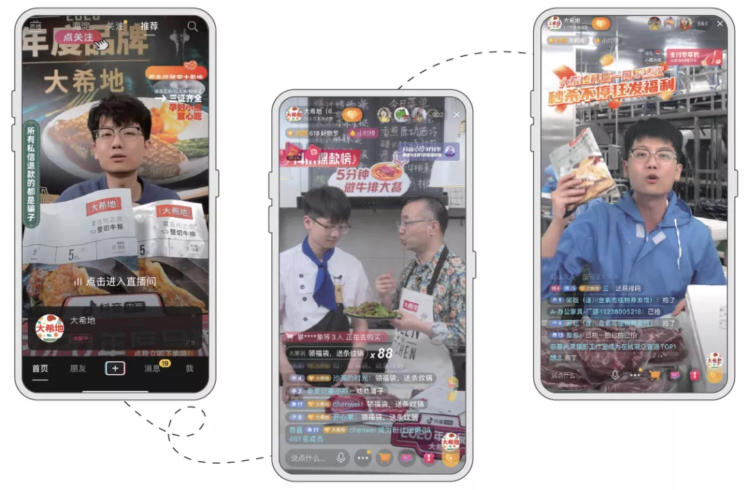 直播电商下一阶段的杀手锏:商家自播