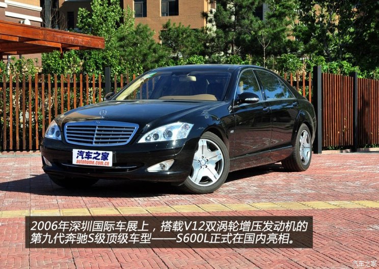 世界級豪華車“領(lǐng)袖”奔馳S級歷史回顧（五）