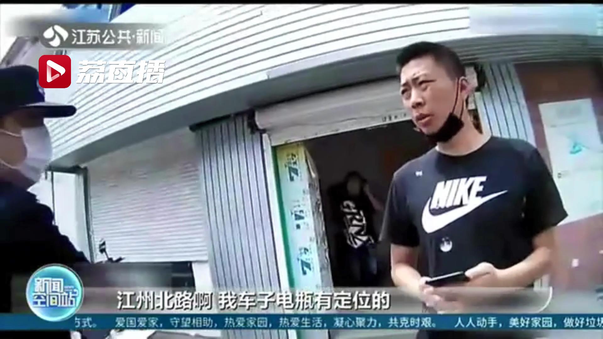 外卖小哥电动车被盗 电池定位锁定嫌疑人：正讨价还价销赃
