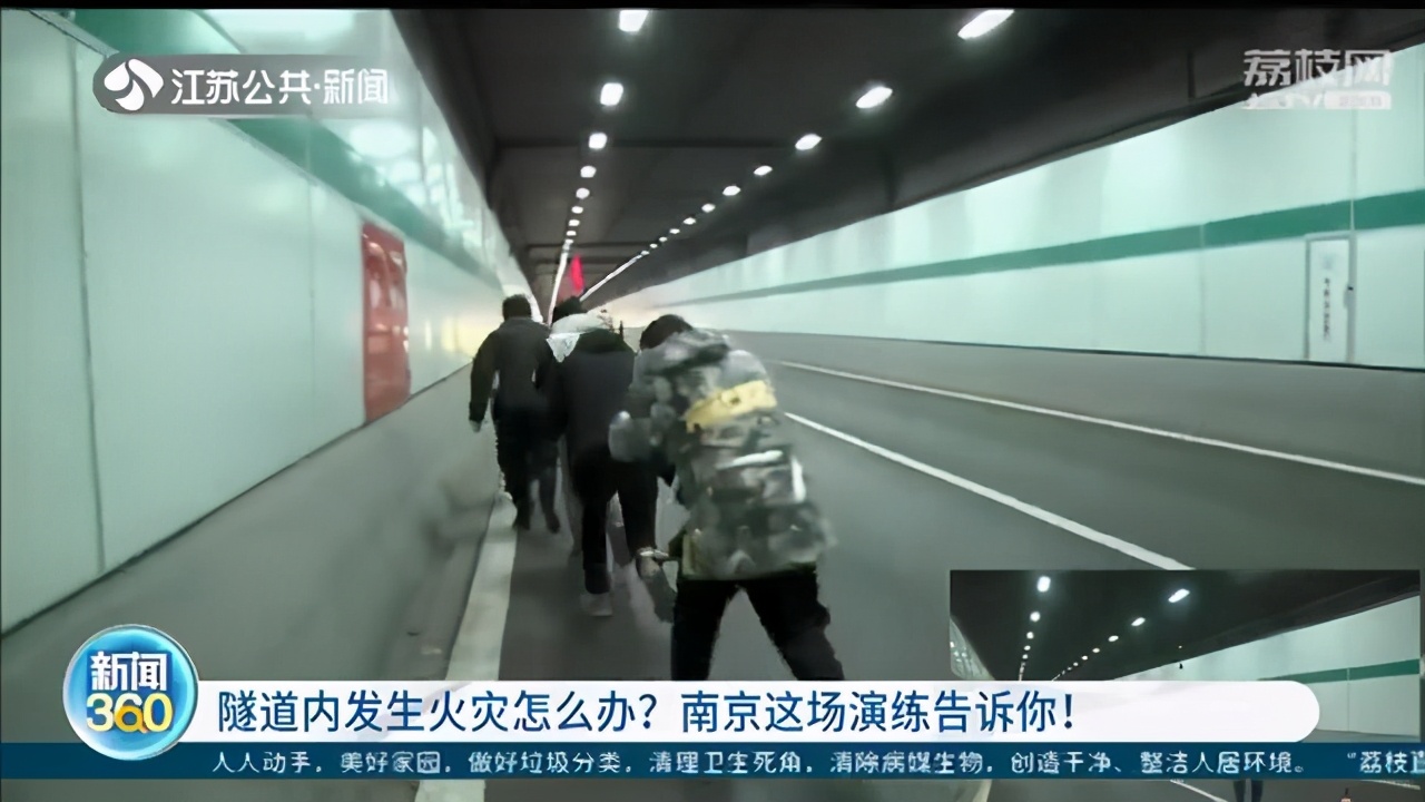 隧道内发生火灾怎么办？南京这场演练告诉你遭遇隧道火灾应这样做