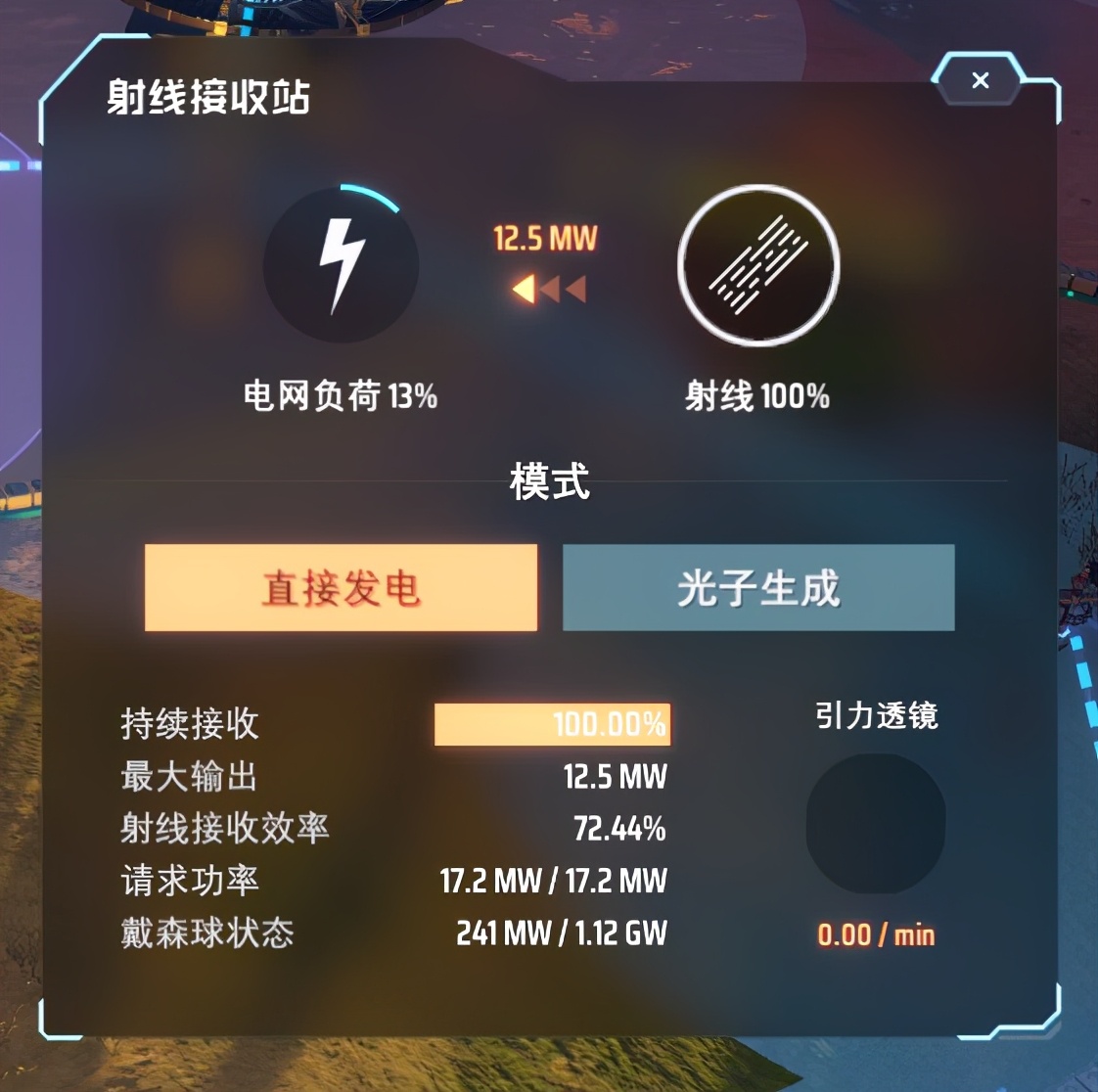 戴森球计划：戴森球搭建手册