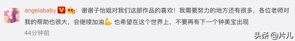 杨颖演技爆棚？章子怡罕见点名夸赞其演技，反遭网友打趣